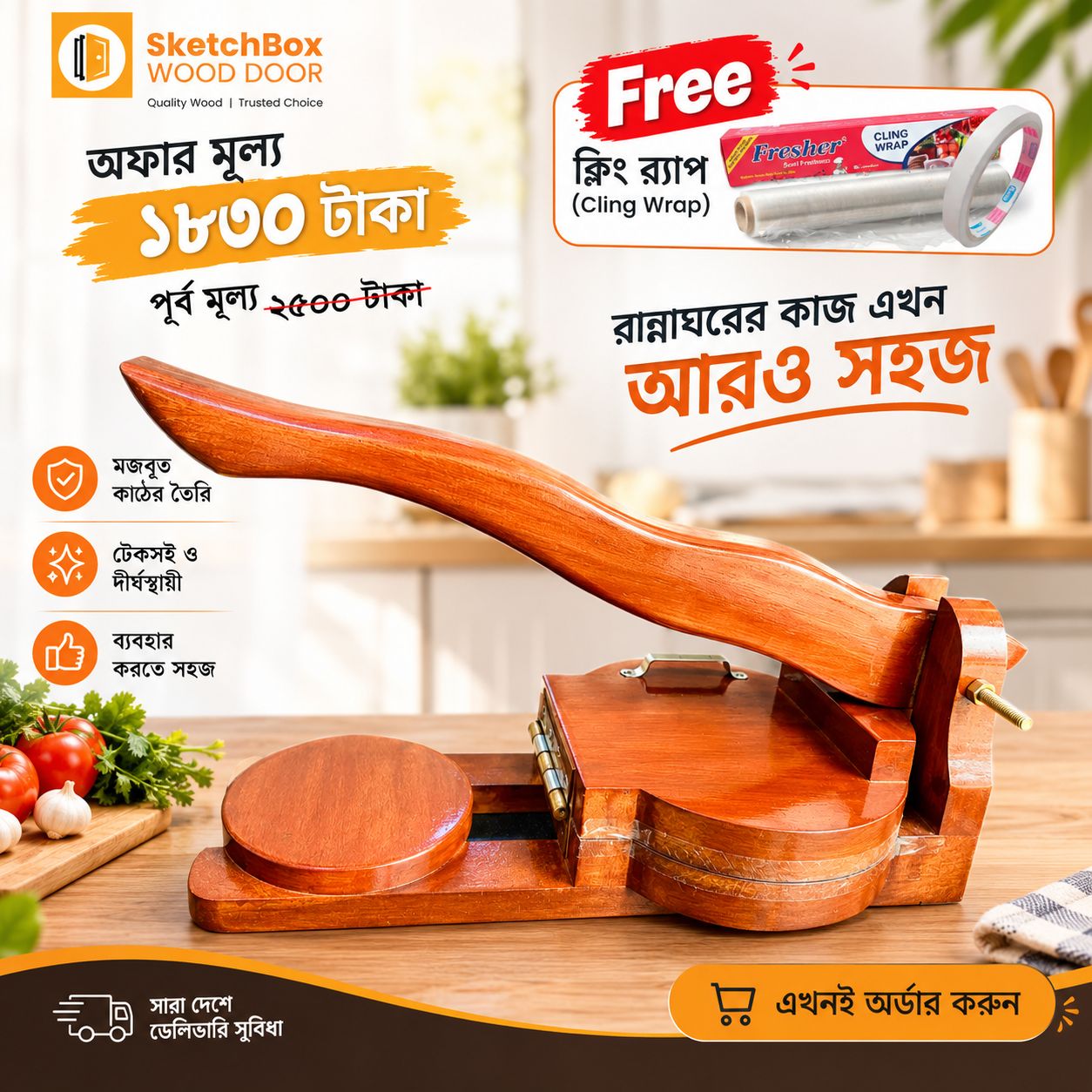 Premium Wooden Ruti Maker